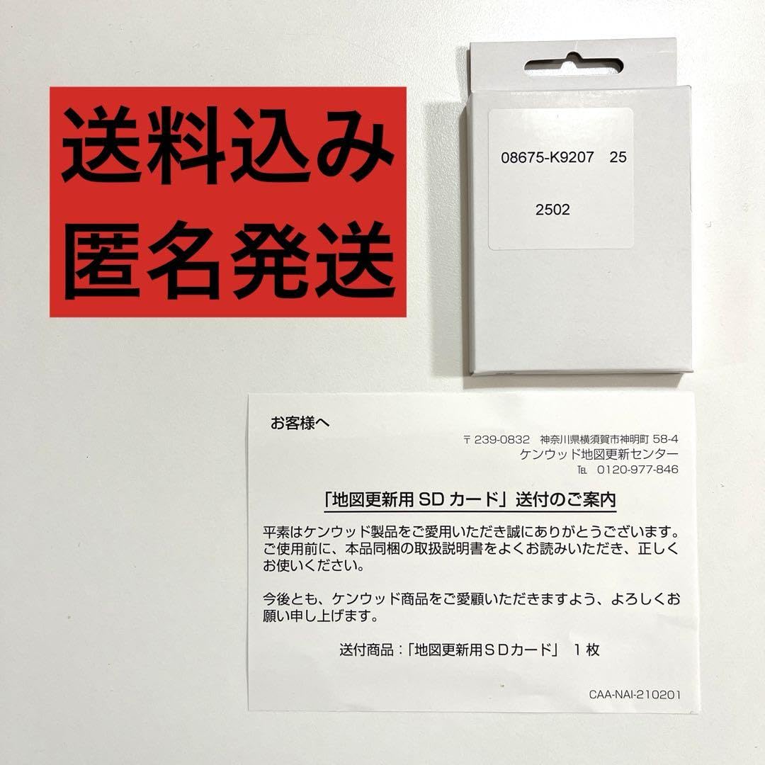 地図更新データSDカード 08675-K9207 Amazon.co.jp: ダイハツ車用の地図更新用SDカード08675-K9207